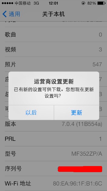 IPhone 5s港版 南宁移动4G初体验-逗逗网