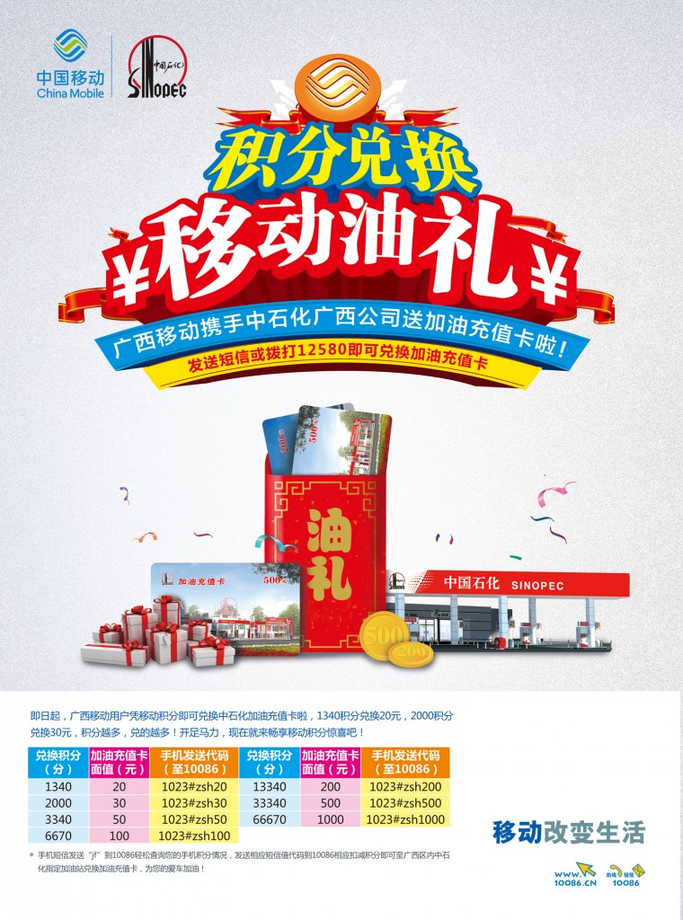 jiayouka