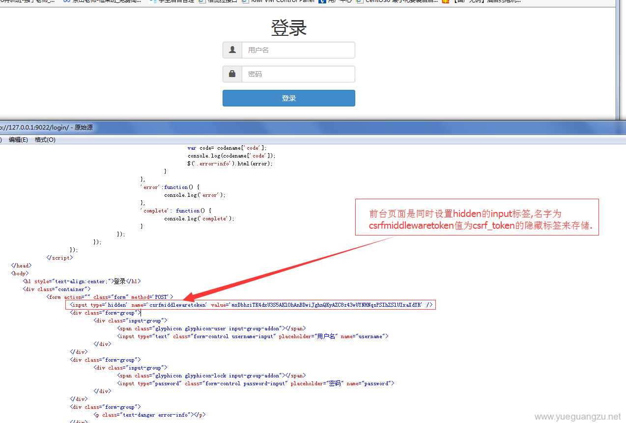 ajax的CSRF,memcached,验证码-逗逗网